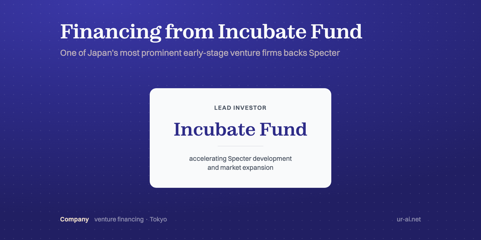 日本有数のアーリーステージVC、Incubate Fundから資金調達を実施